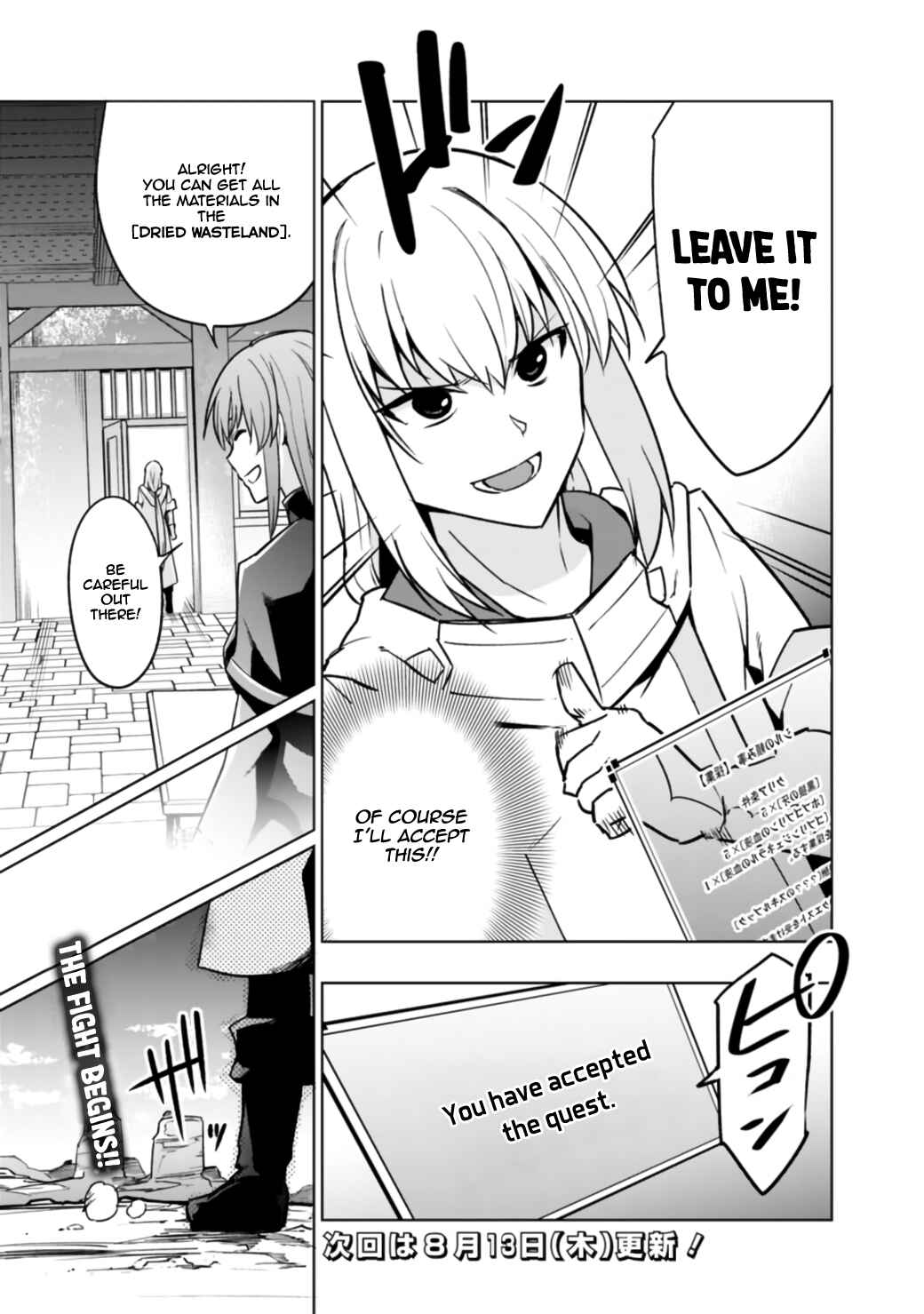 Page 25 Chapter 1.1 Solo Shinkan no VRMMO Boukenki