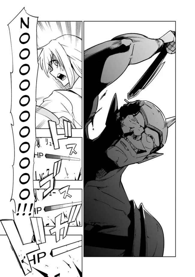 Page 17 Chapter 3.2 Solo Shinkan no VRMMO Boukenki
