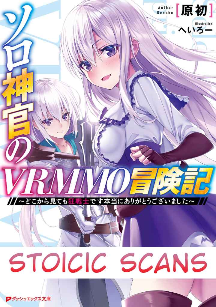 Page 1 Chapter 1.3 Solo Shinkan no VRMMO Boukenki