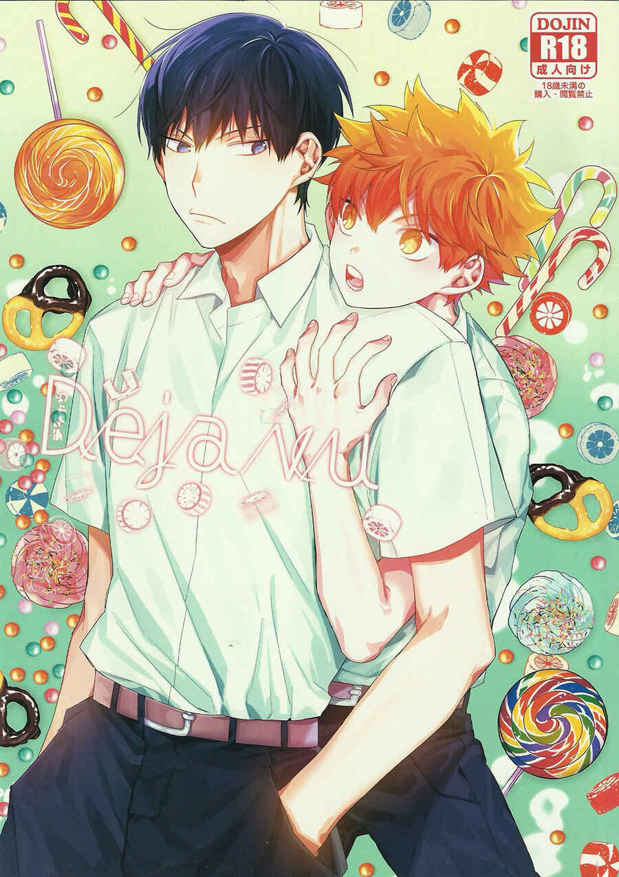 Page 2 Chapter Unknown_db8b Haikyuu!! - Deja Vu (Doujinshi)