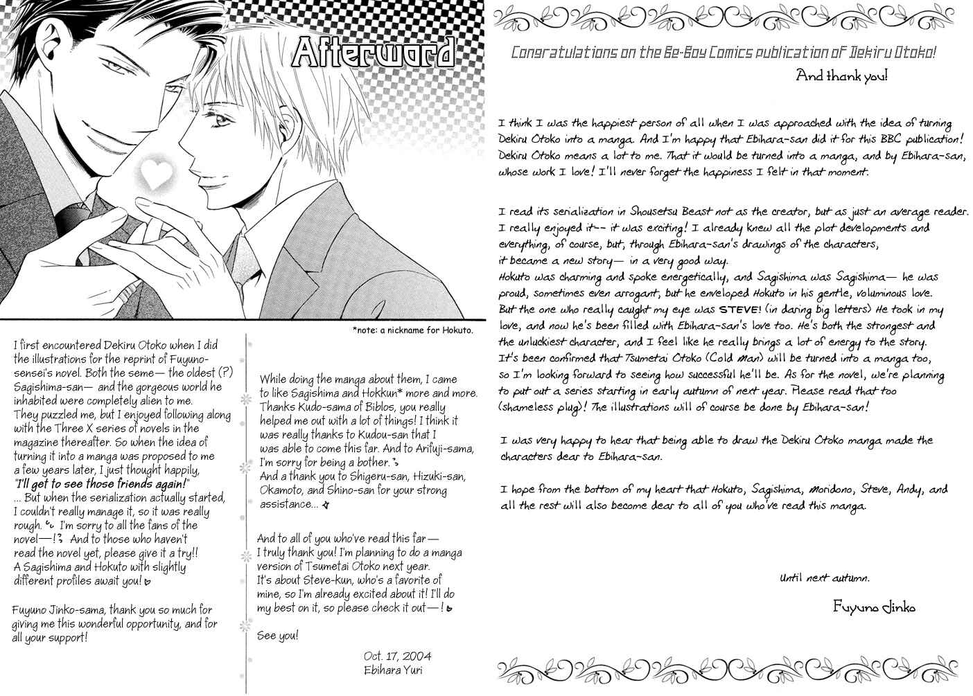 Page 20 Chapter 5 Dekiru Otoko