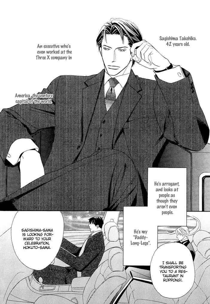 Page 3 Chapter 2 Dekiru Otoko