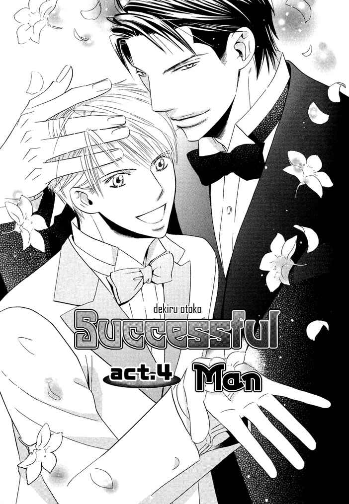 Page 1 Chapter 4 Dekiru Otoko