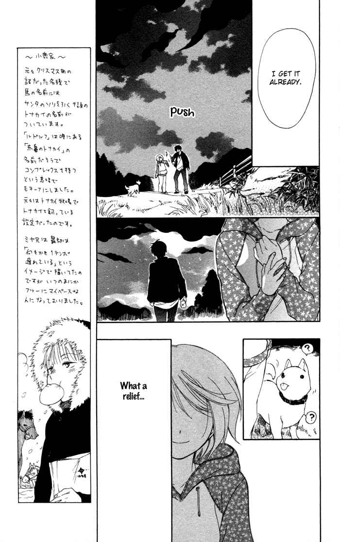Page 18 Chapter 4 Hoshi Furu Makiba!