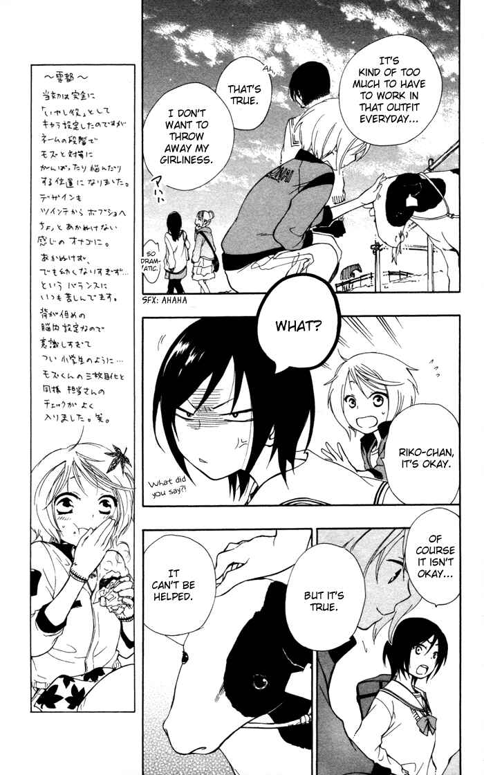 Page 10 Chapter 3 Hoshi Furu Makiba!