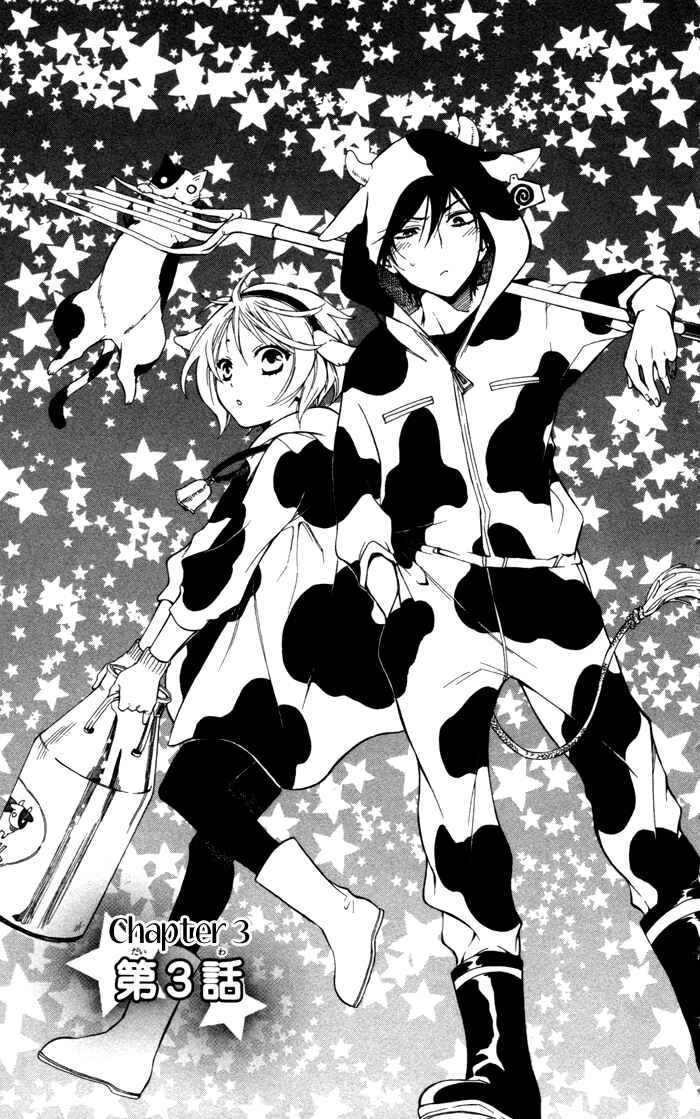 Page 2 Chapter 3 Hoshi Furu Makiba!