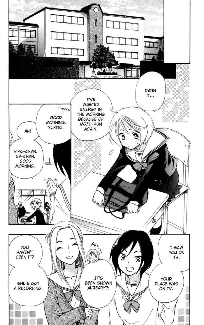 Page 5 Chapter 3 Hoshi Furu Makiba!