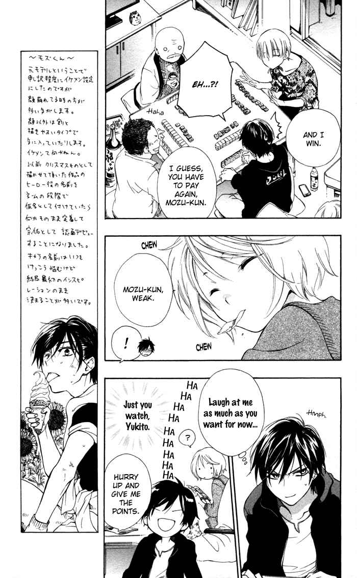 Page 16 Chapter 2 Hoshi Furu Makiba!