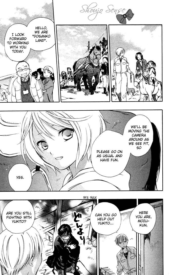 Page 22 Chapter 2 Hoshi Furu Makiba!