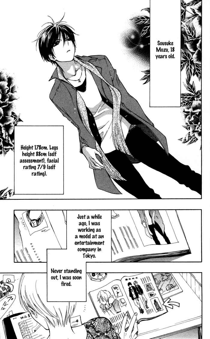 Page 4 Chapter 2 Hoshi Furu Makiba!