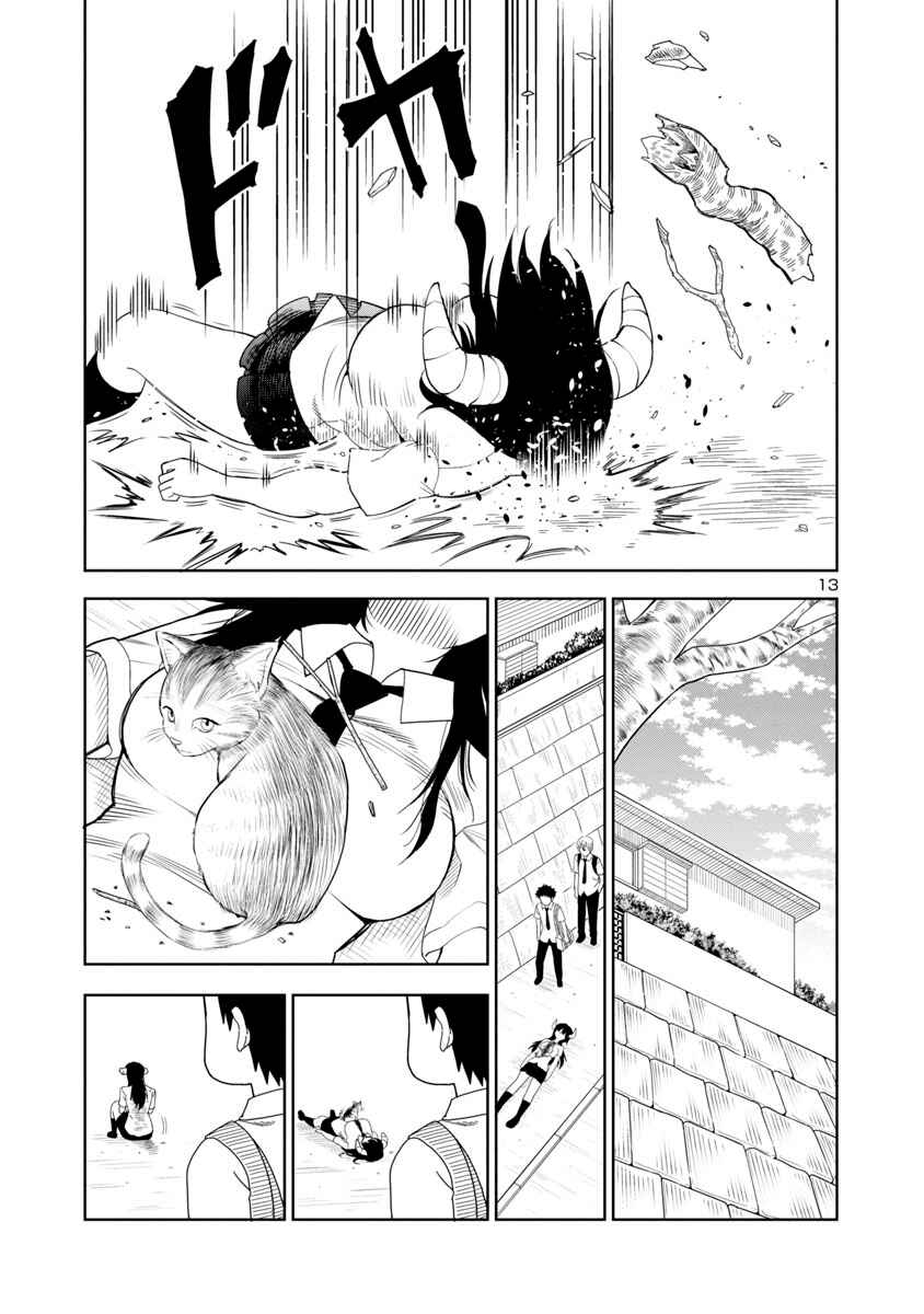 Page 11 Chapter 7 Mino-san no Sore, Sawattemo Ii?
