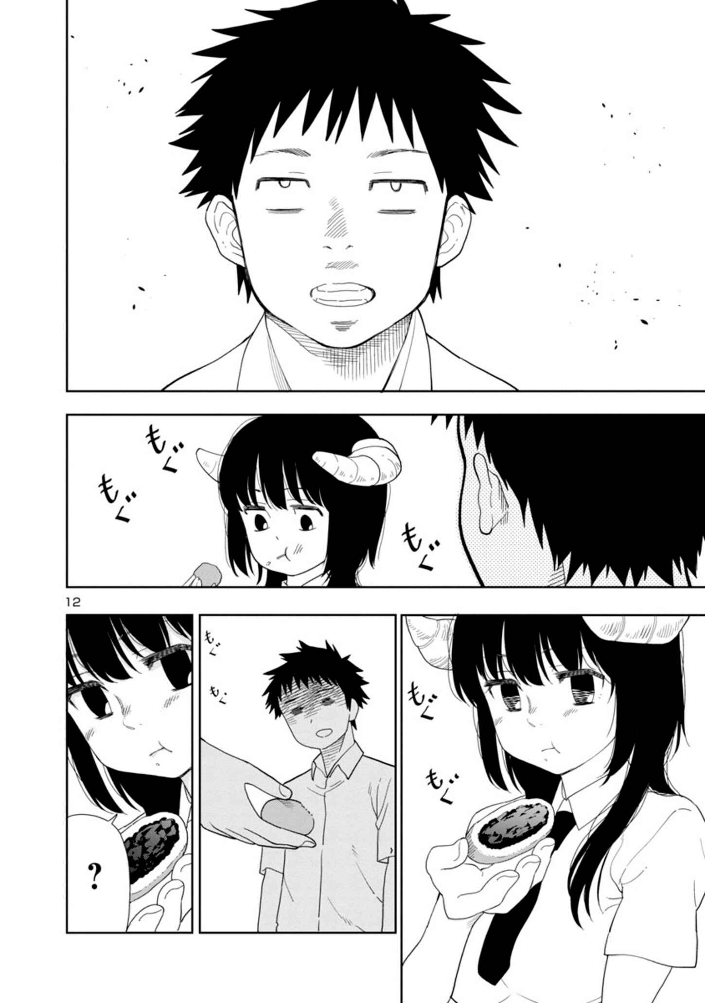Page 12 Chapter 8 Mino-san no Sore, Sawattemo Ii?