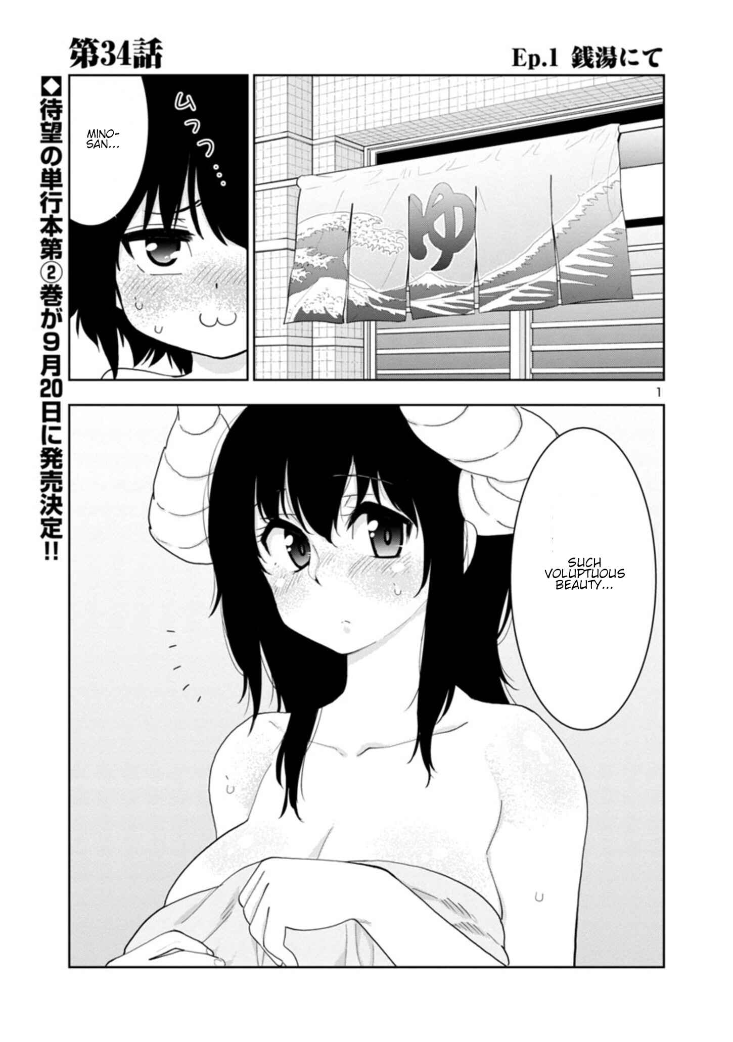 Page 1 Chapter 34 Mino-san no Sore, Sawattemo Ii?