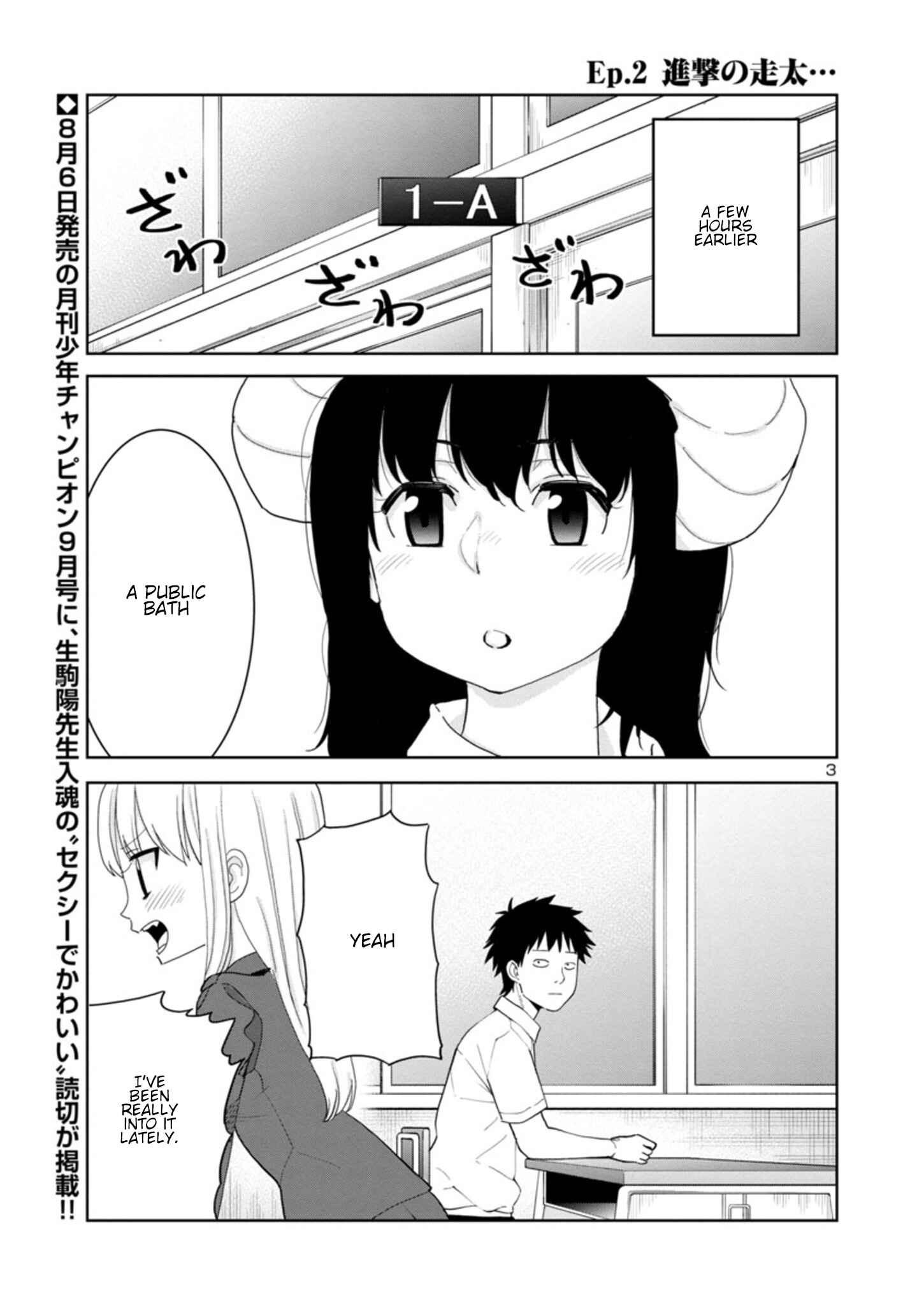 Page 3 Chapter 34 Mino-san no Sore, Sawattemo Ii?