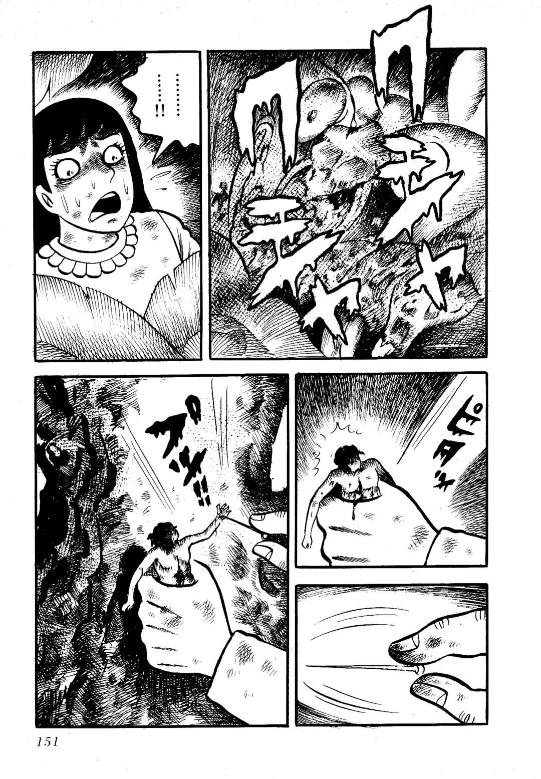 Page 25 Chapter 10 Insect Hell in the Basement