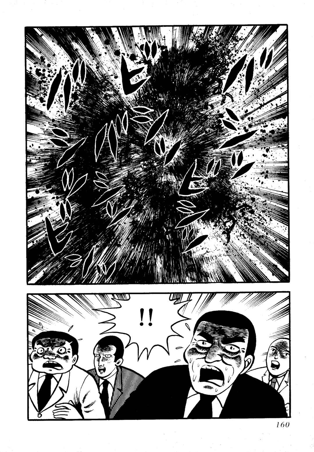 Page 5 Chapter 11 Insect Hell in the Basement