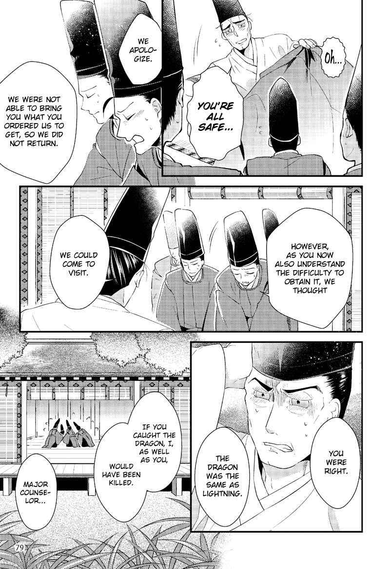 Page 21 Chapter 4 Taketori Monogatari