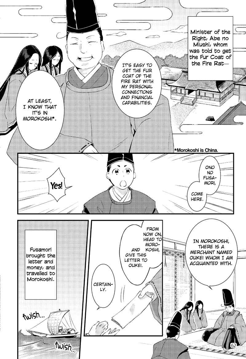 Page 4 Chapter 4 Taketori Monogatari