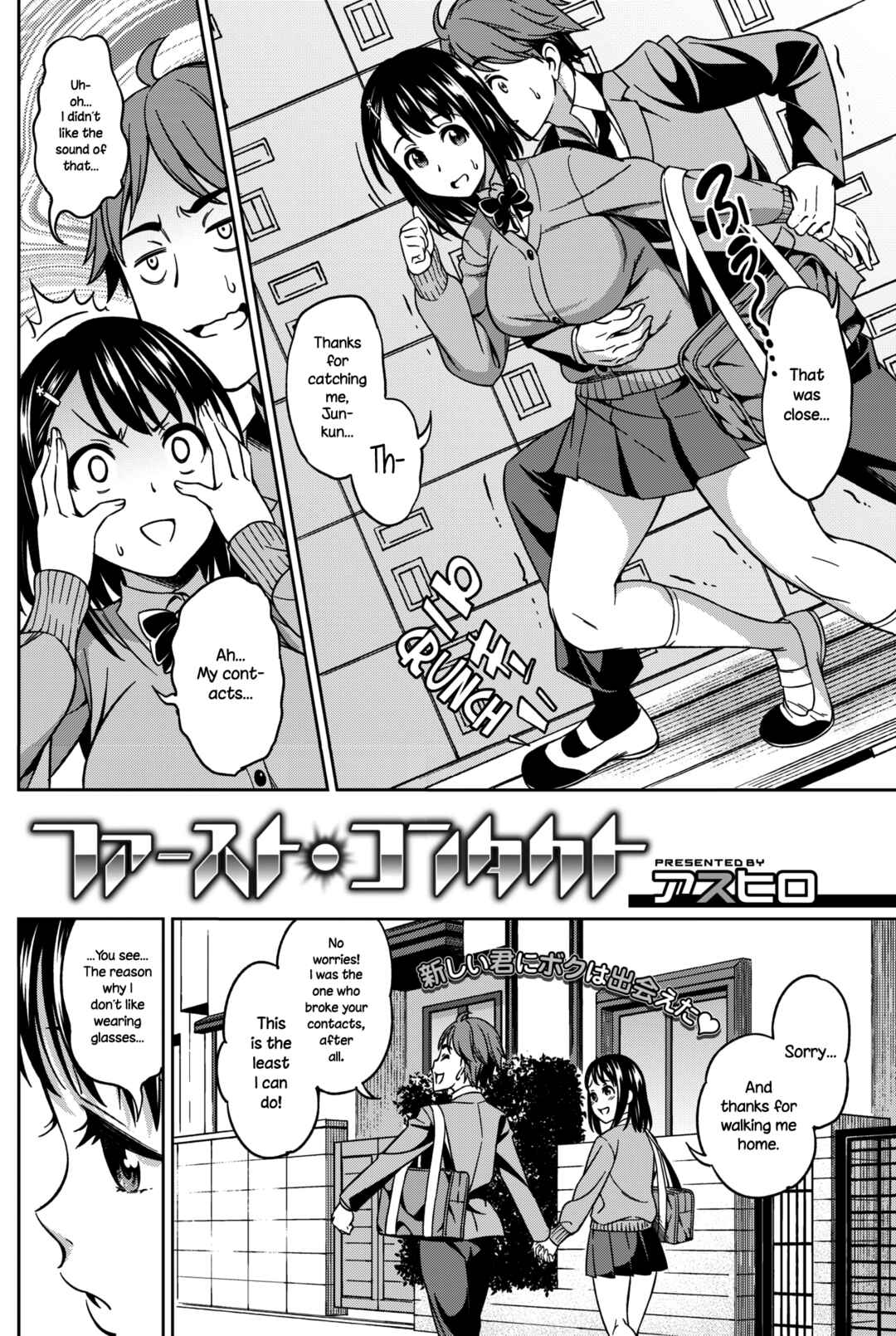 Page 2 Chapter 4 Kimi no Konomi ni