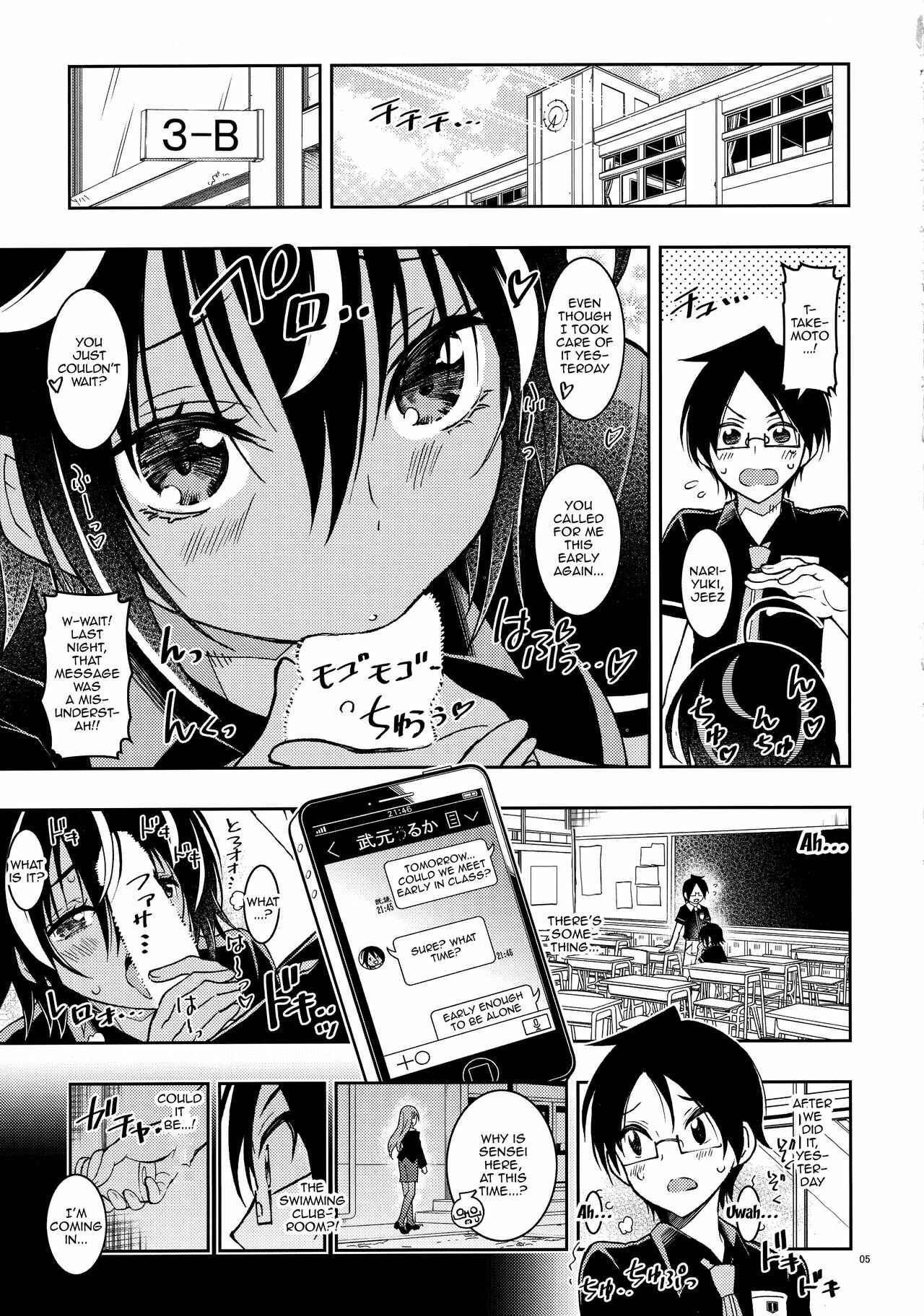 Page 2 Chapter 3 Bokutachi wa Benkyou ga Dekinai - Bokutachiha Kawaii (Doujinshi)