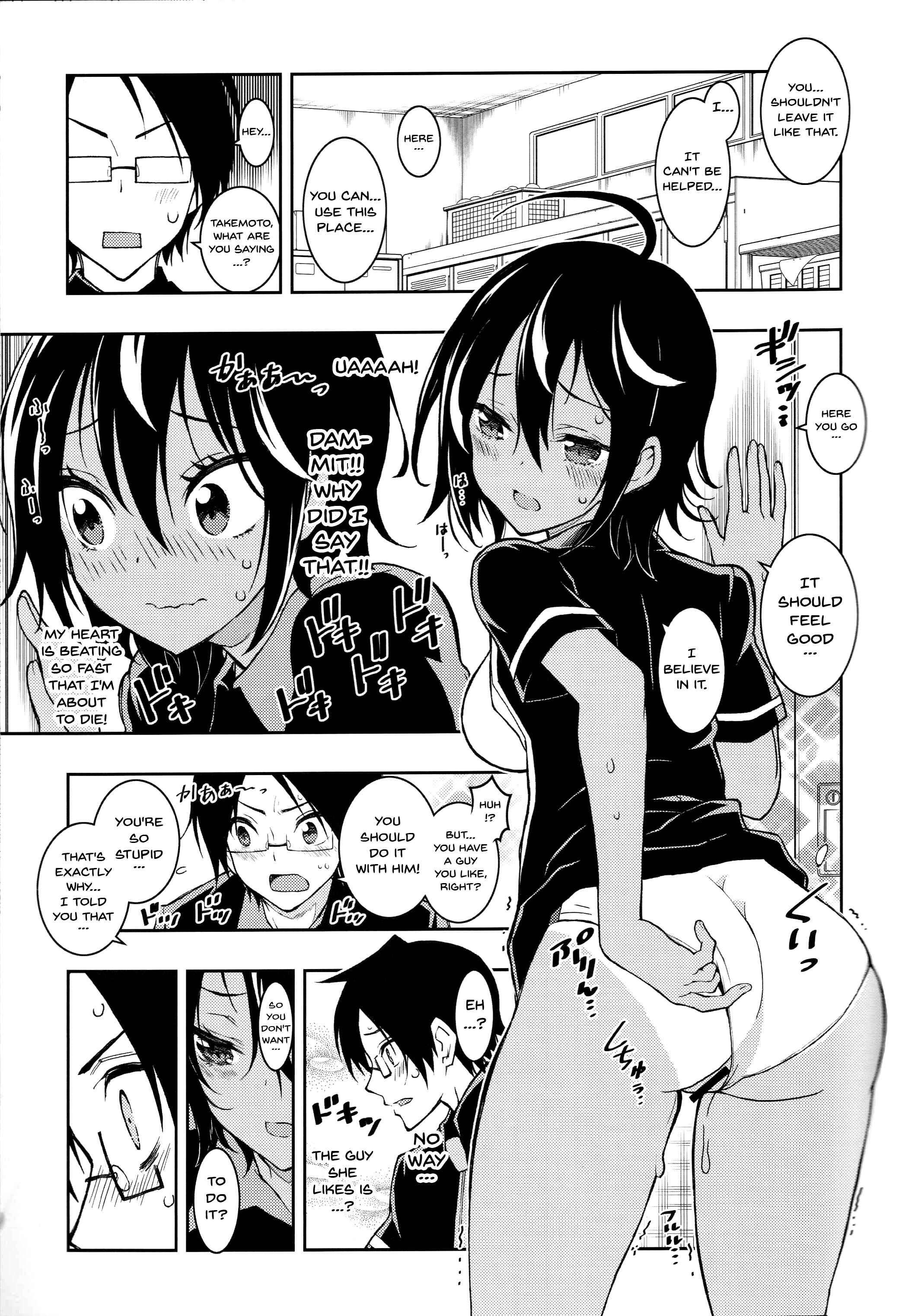 Page 8 Chapter 1 Bokutachi wa Benkyou ga Dekinai - Bokutachiha Kawaii (Doujinshi)