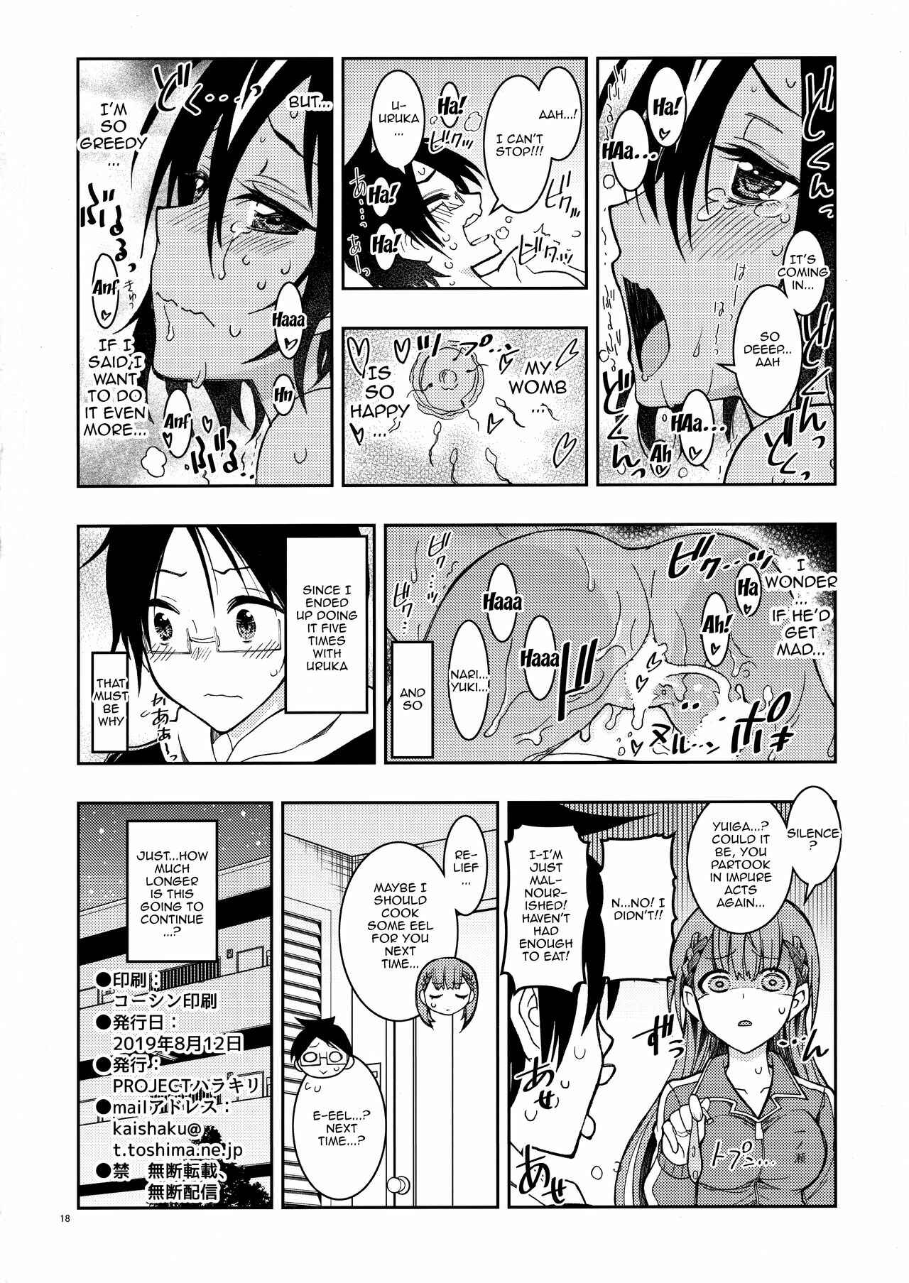 Page 17 Chapter 4 Bokutachi wa Benkyou ga Dekinai - Bokutachiha Kawaii (Doujinshi)