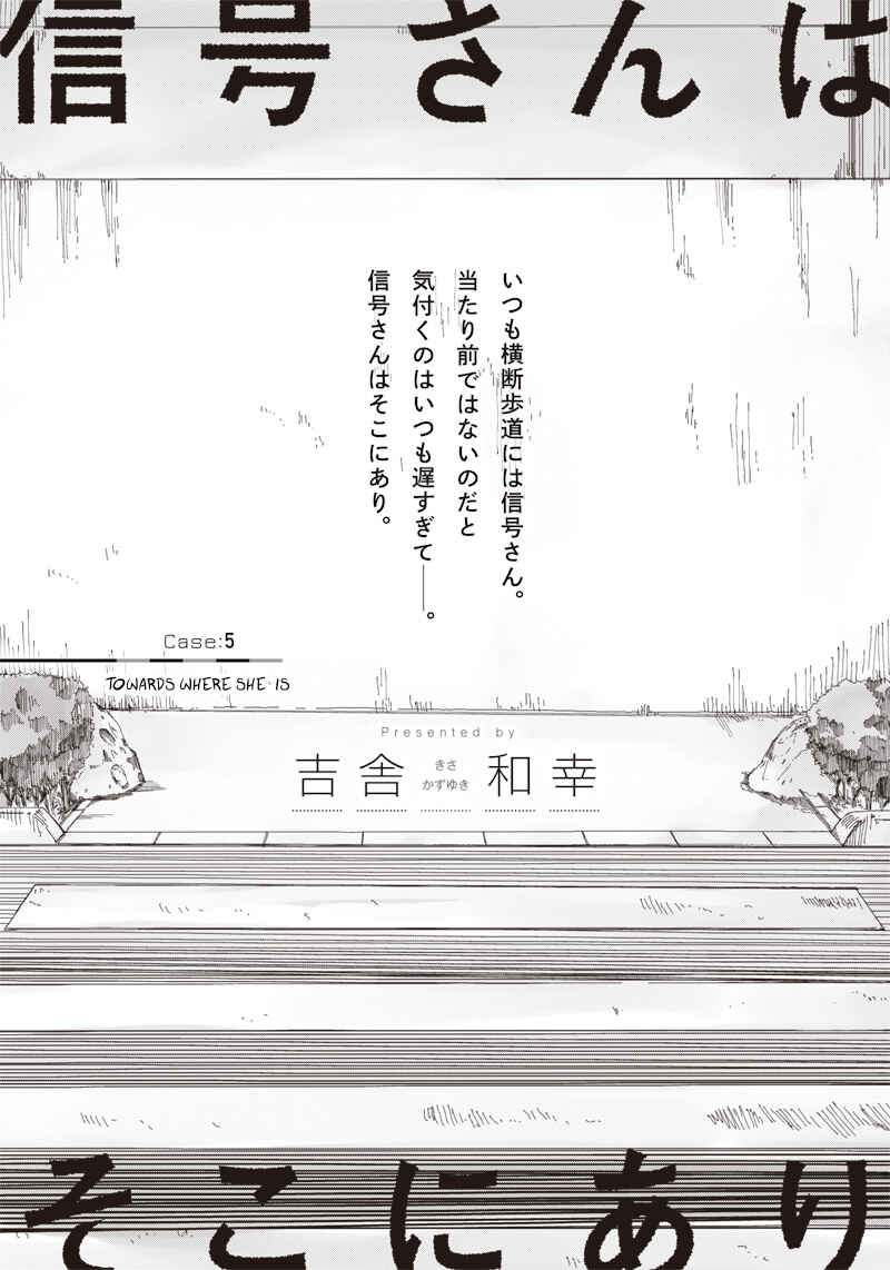 Page 1 Chapter 5 Shingou-san Is Right There