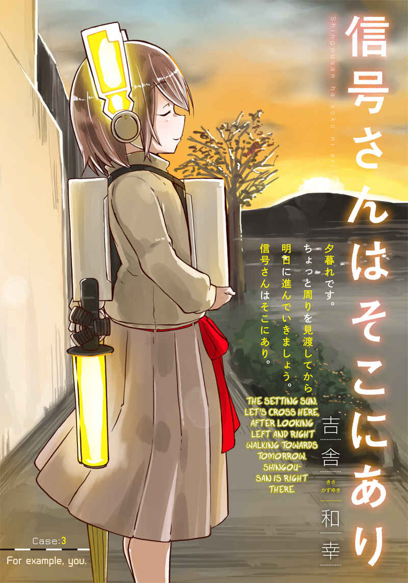 Page 1 Chapter 3 Shingou-san Is Right There