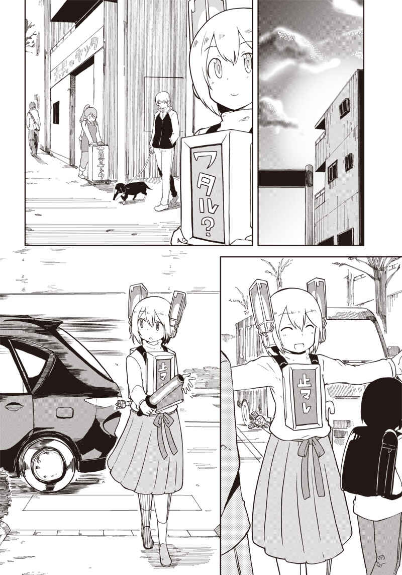 Page 18 Chapter 3 Shingou-san Is Right There