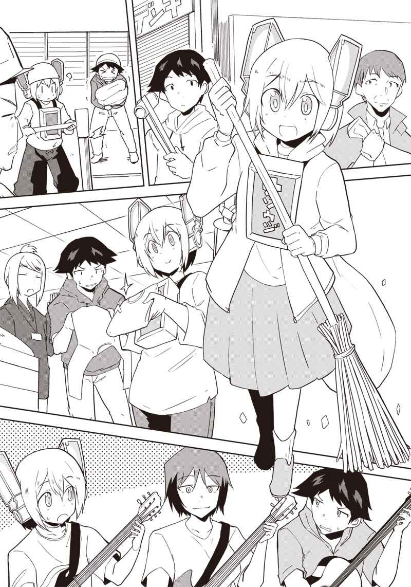 Page 14 Chapter 11 Shingou-san Is Right There