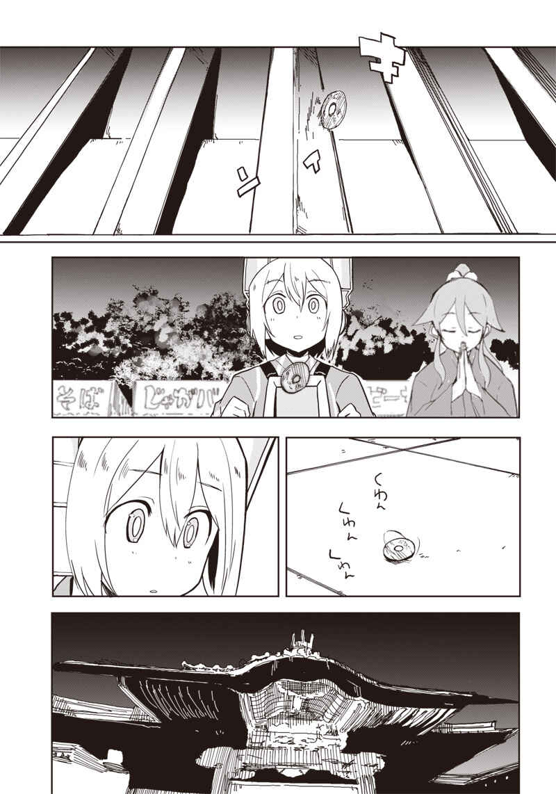 Page 21 Chapter 12 Shingou-san Is Right There