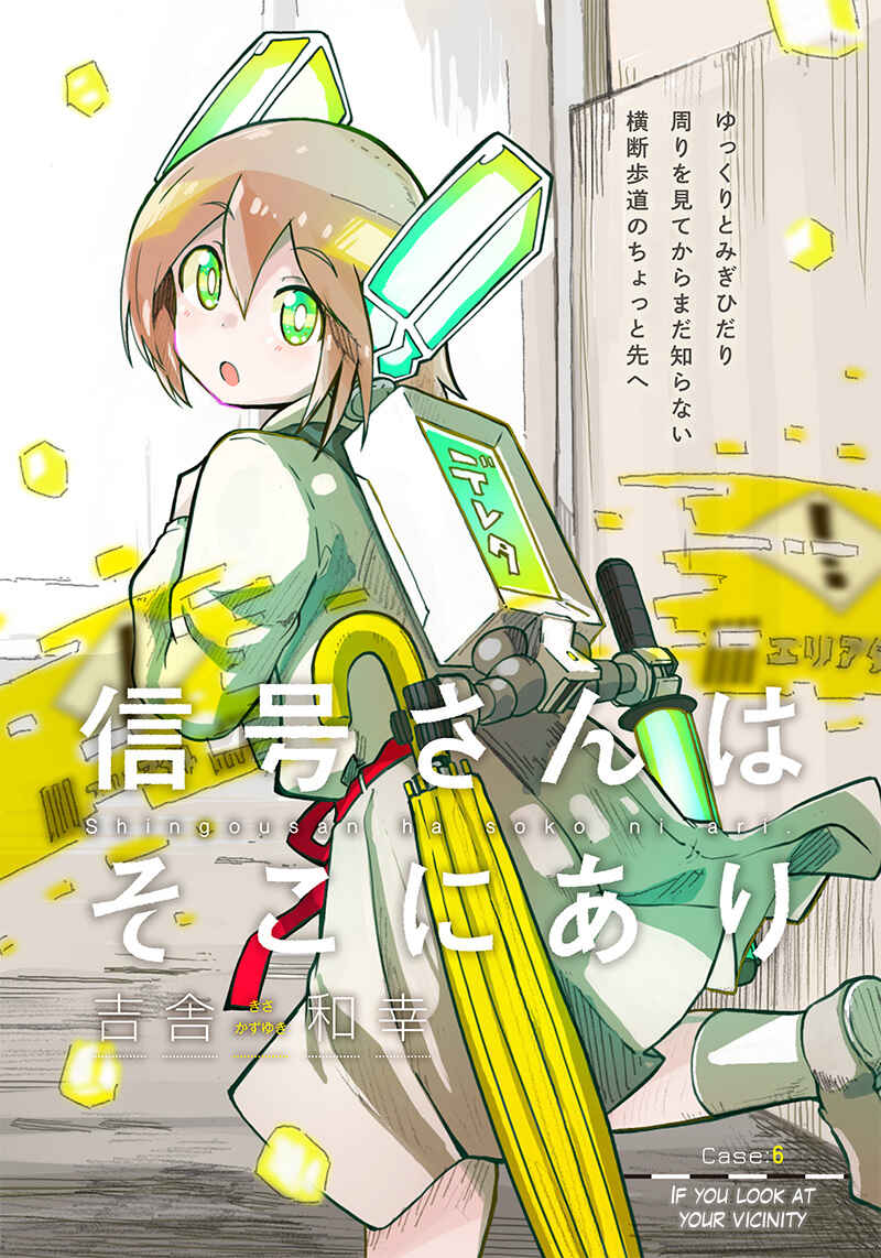 Page 1 Chapter 6 Shingou-san Is Right There