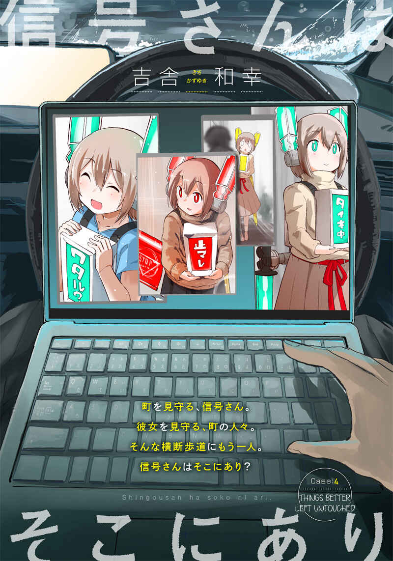 Page 1 Chapter 4 Shingou-san Is Right There