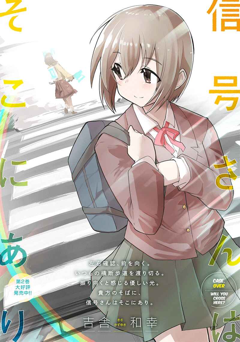 Page 1 Chapter 18 Shingou-san Is Right There