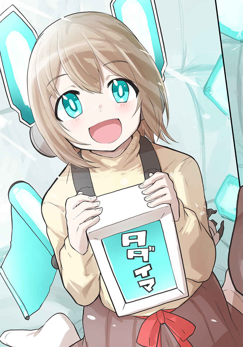 Page 33 Chapter 18 Shingou-san Is Right There