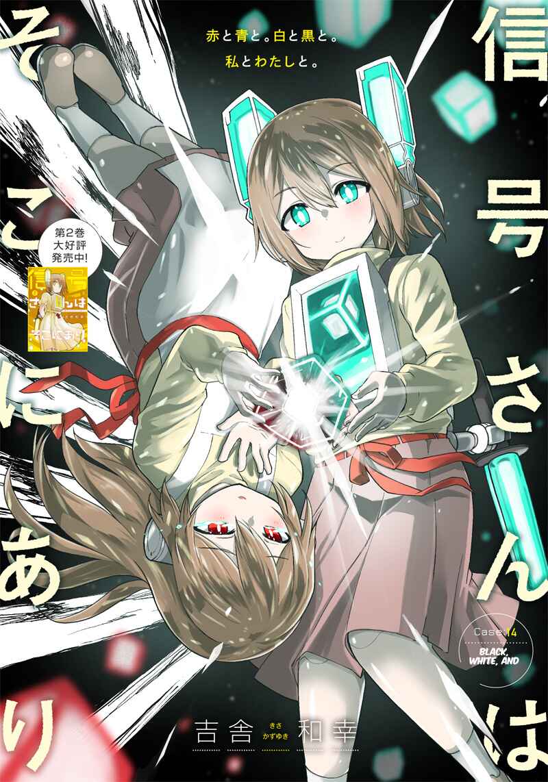 Page 1 Chapter 14 Shingou-san Is Right There