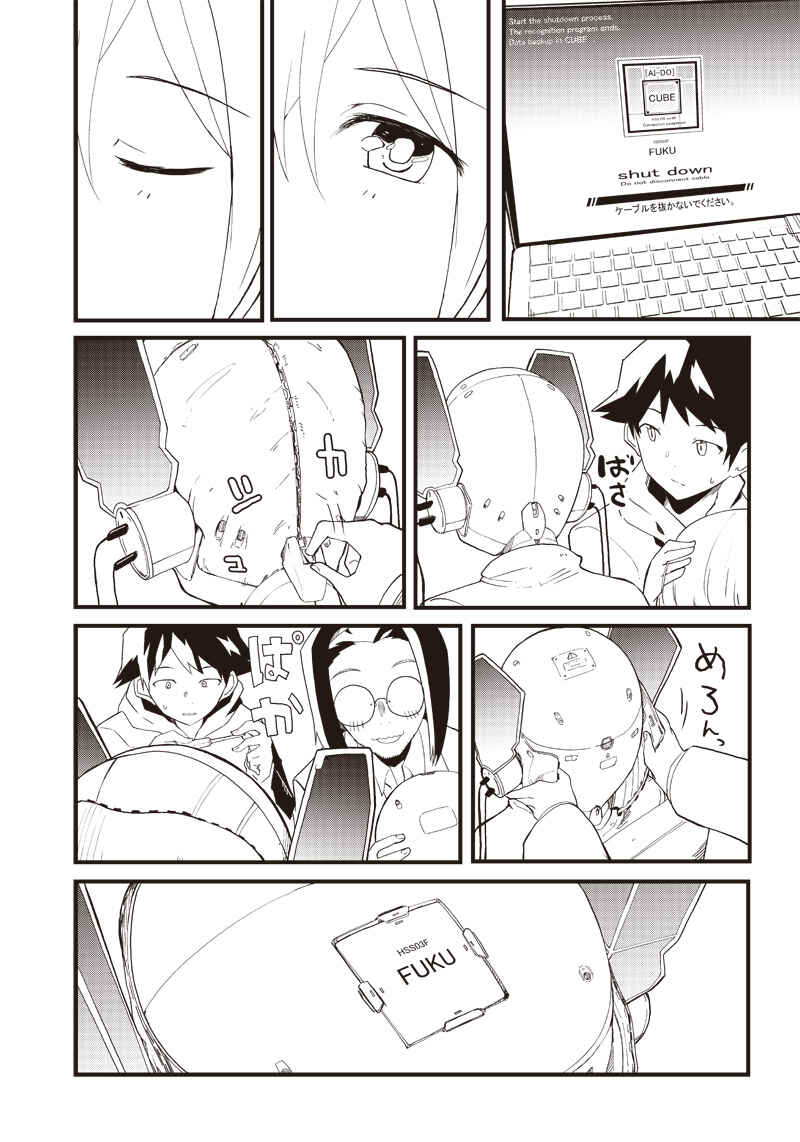 Page 7 Chapter 14 Shingou-san Is Right There