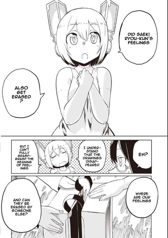 Page 18 Chapter 2 Shingou-san Is Right There