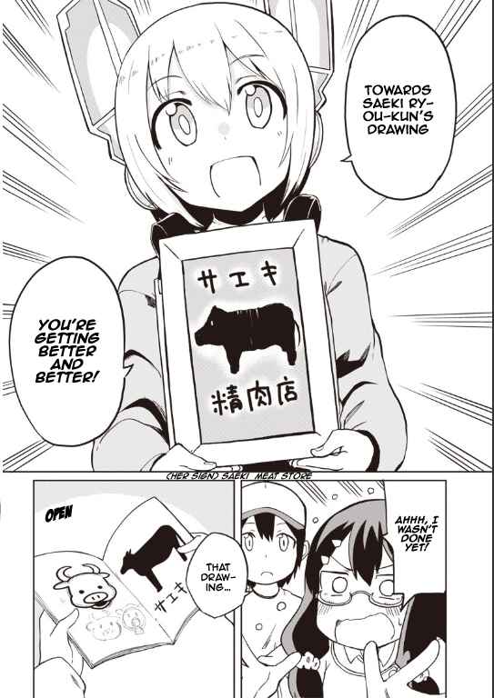 Page 24 Chapter 2 Shingou-san Is Right There