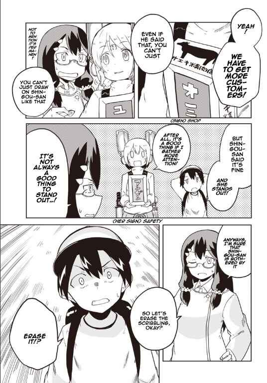 Page 7 Chapter 2 Shingou-san Is Right There