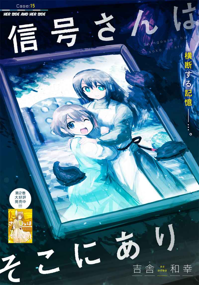 Page 1 Chapter 15 Shingou-san Is Right There