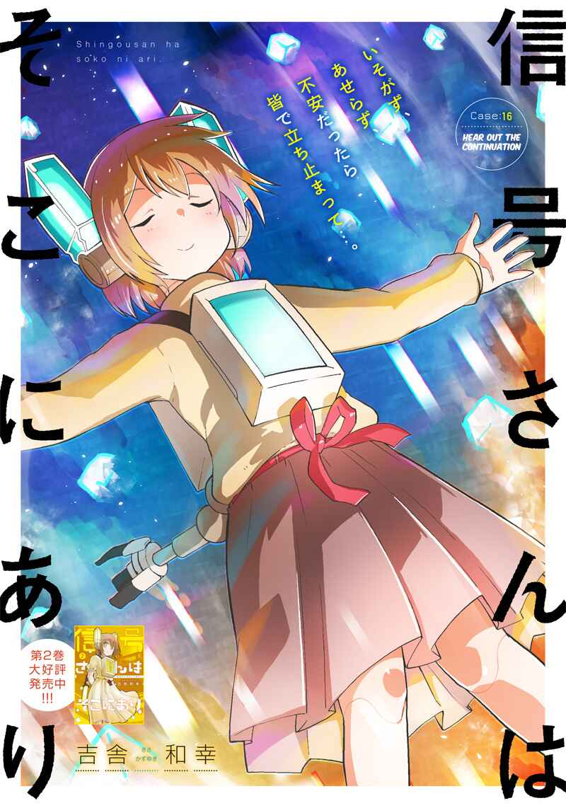 Page 1 Chapter 16 Shingou-san Is Right There