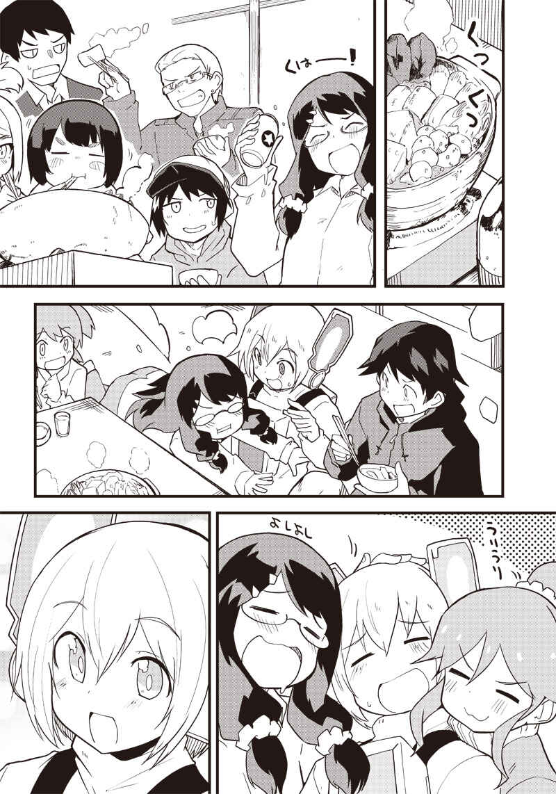 Page 28 Chapter 16 Shingou-san Is Right There