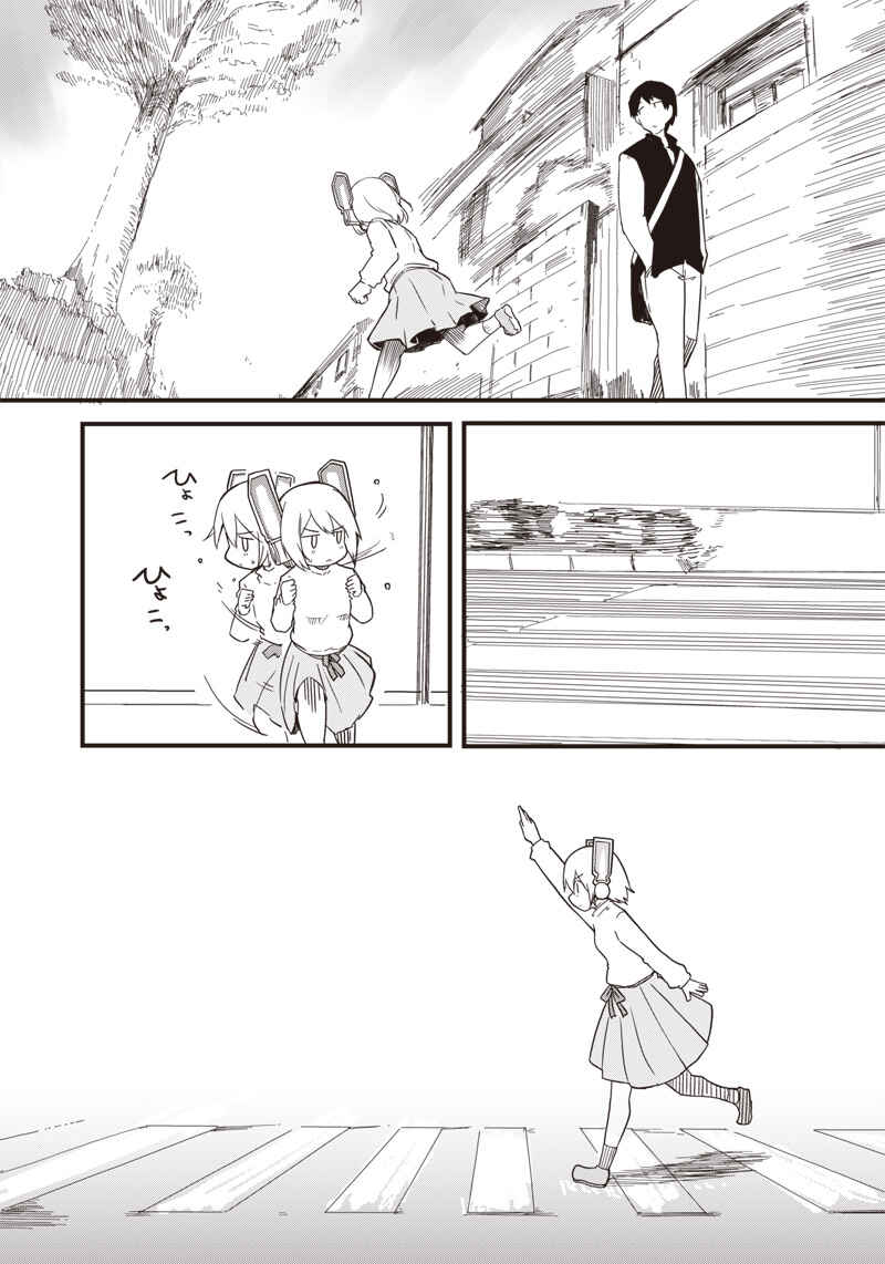 Page 21 Chapter 13 Shingou-san Is Right There