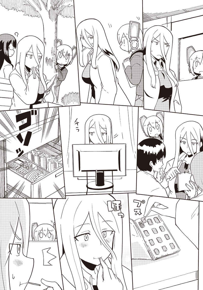 Page 15 Chapter 10 Shingou-san Is Right There