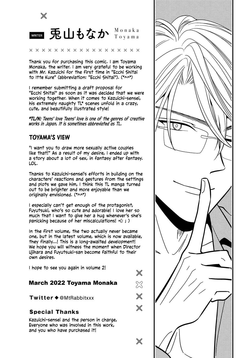 Page 19 Chapter 5.5 Ecchi Shitai to Itte Kure - Seijin (?) Buchou to Junshin (?) OL