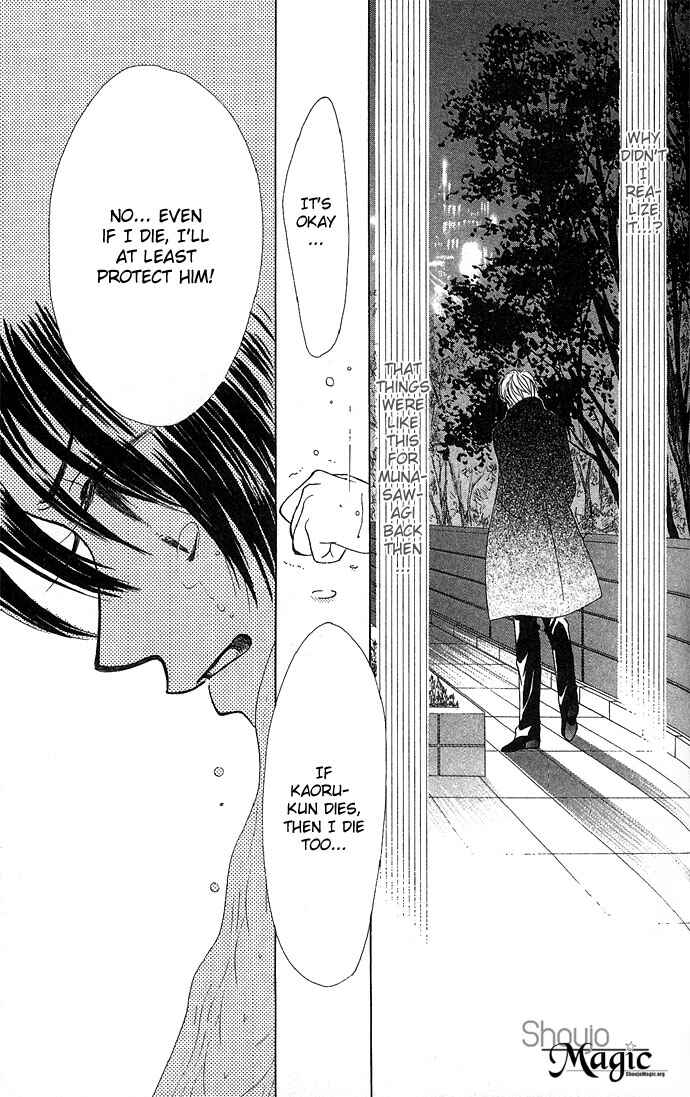 Page 3 Chapter 12 Kiss in the Blue
