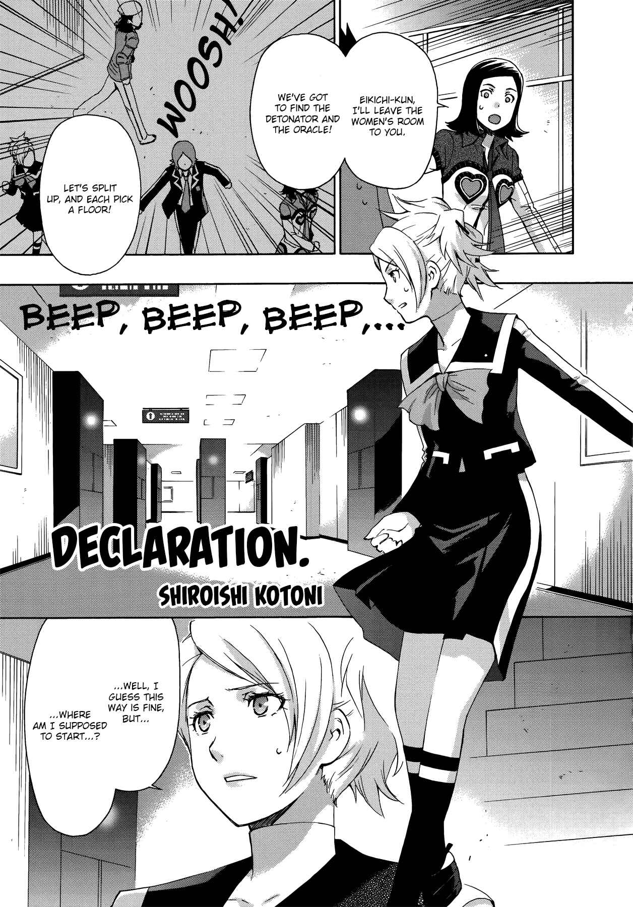 Page 1 Chapter 11 Persona 2 - Innocent Sin Comic Anthology
