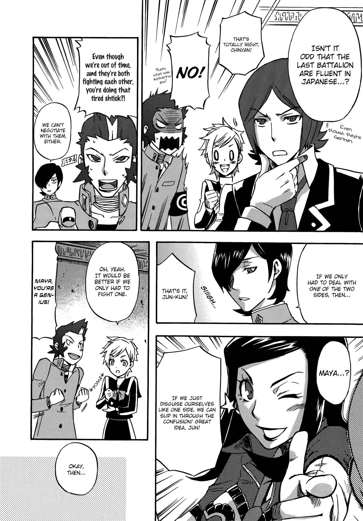 Page 2 Chapter 9 Persona 2 - Innocent Sin Comic Anthology