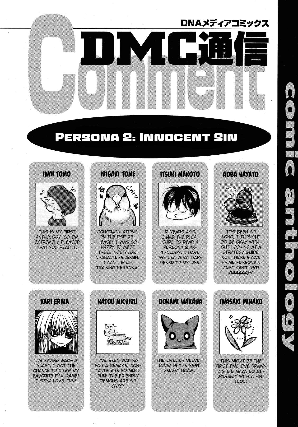 Page 1 Chapter 14.5 Persona 2 - Innocent Sin Comic Anthology